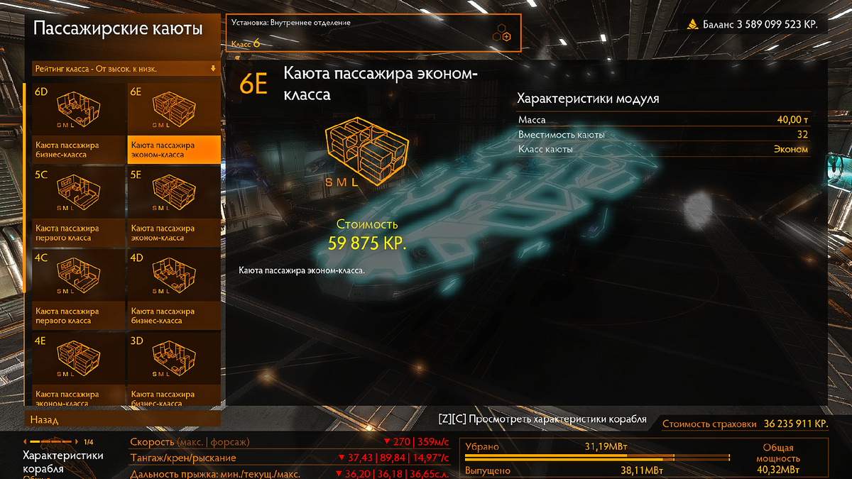 Необходимы пассажирские каюты эконом класса. Когда идет эвакуация никто не думает о комфорте - лишь бы побыстрей покинуть порт. 