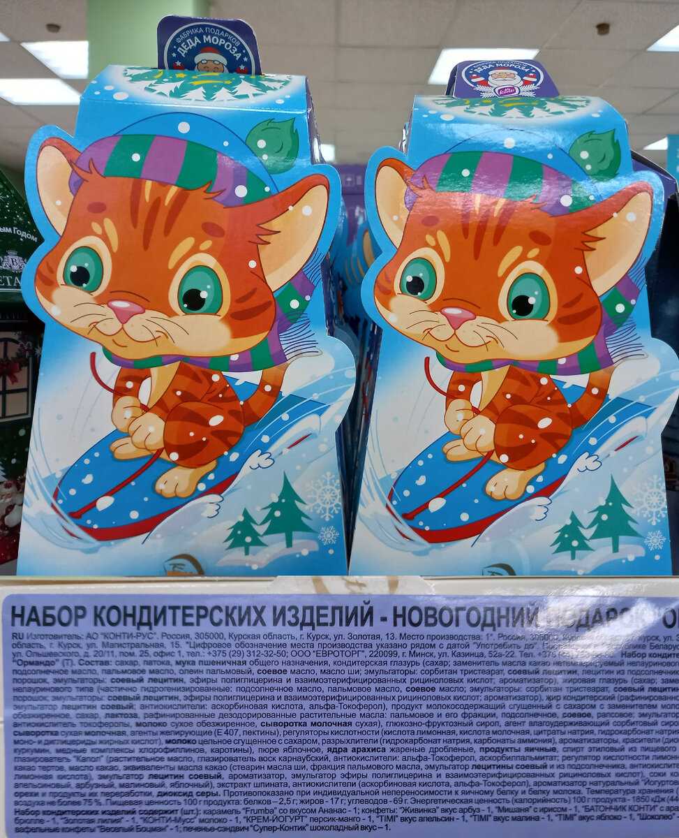 Подарок «ОРМАНДО» (фото автора)  