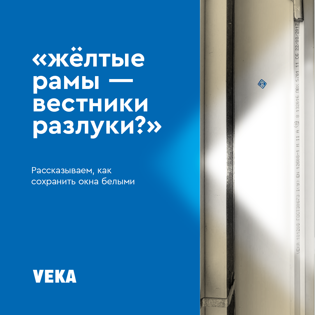 Пластиковые окна из профиля VEKA в Ярославле - купить по цене производителя