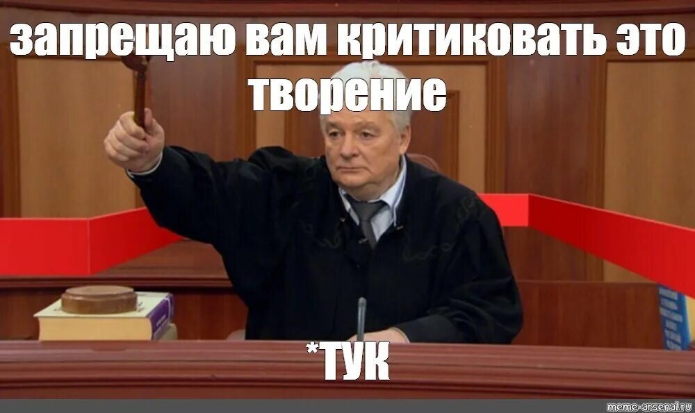 Полностью оправдан картинка