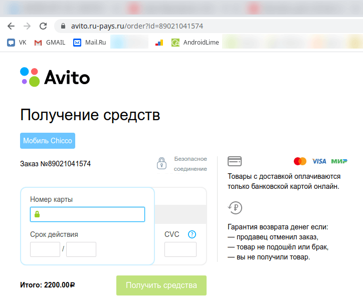 Авито не получается показать изображение