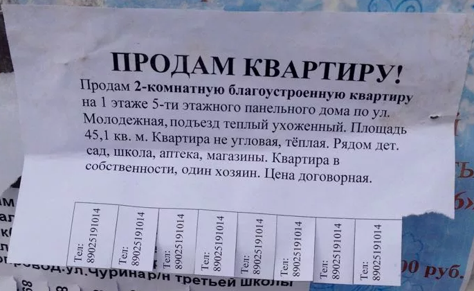 Объявление хочу купить