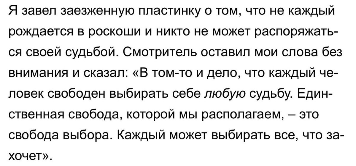отрывок из книги