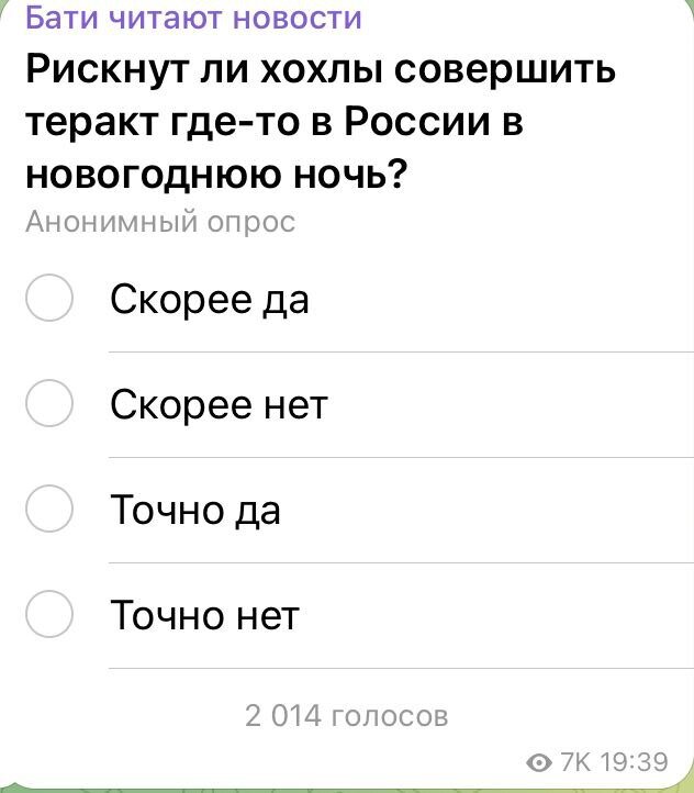 СКРИНШОТ: TELEGRAM