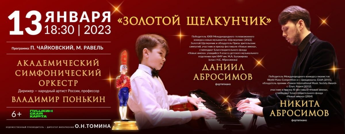    Более 2 миллионов рублей перевел нижегородец телефонному мошеннику в канун Нового года Pravda-nn.ru