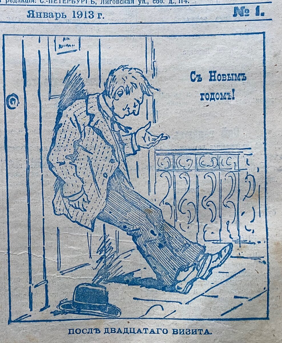 За 110 лет мало что изменилось...