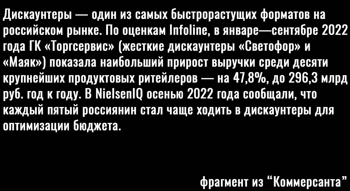 фрагмент из "Коммерсанта"