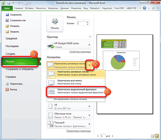 Печать таблицы в Excel — настройка области и границ печати Excel | Exceltip