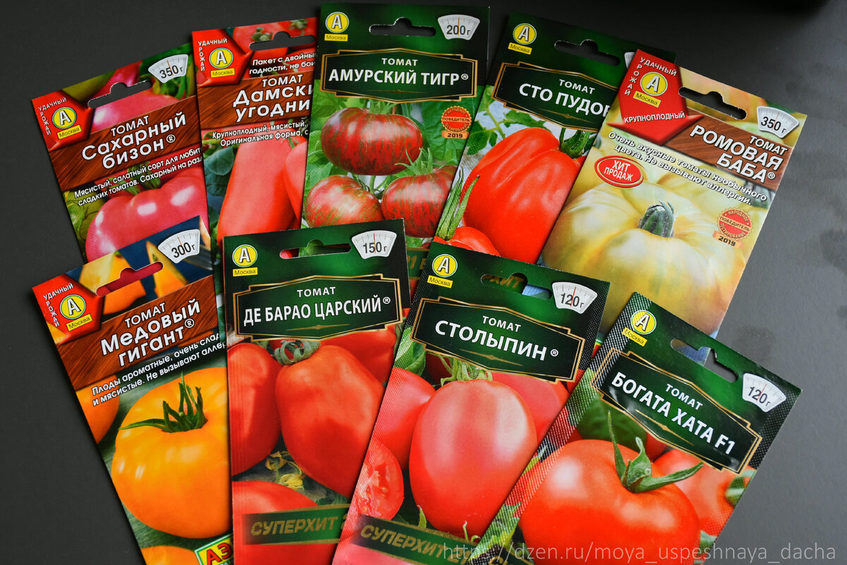 Семена помидор старые. Семена томатов с интересным названием. Семена томат от. Томат добрый семена. Помидоры Чили семена.
