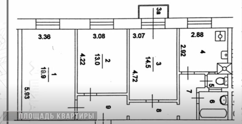 Квартира ДО ПЕРЕПЛАНИРОВКИ