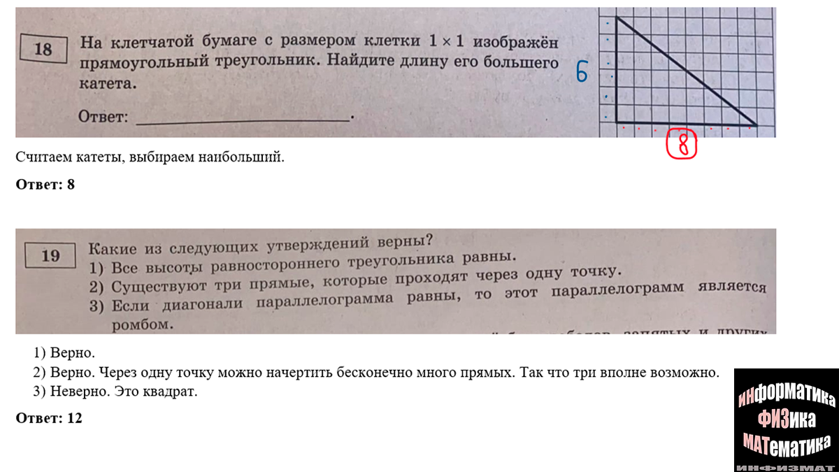 Задание 13 14 огэ история