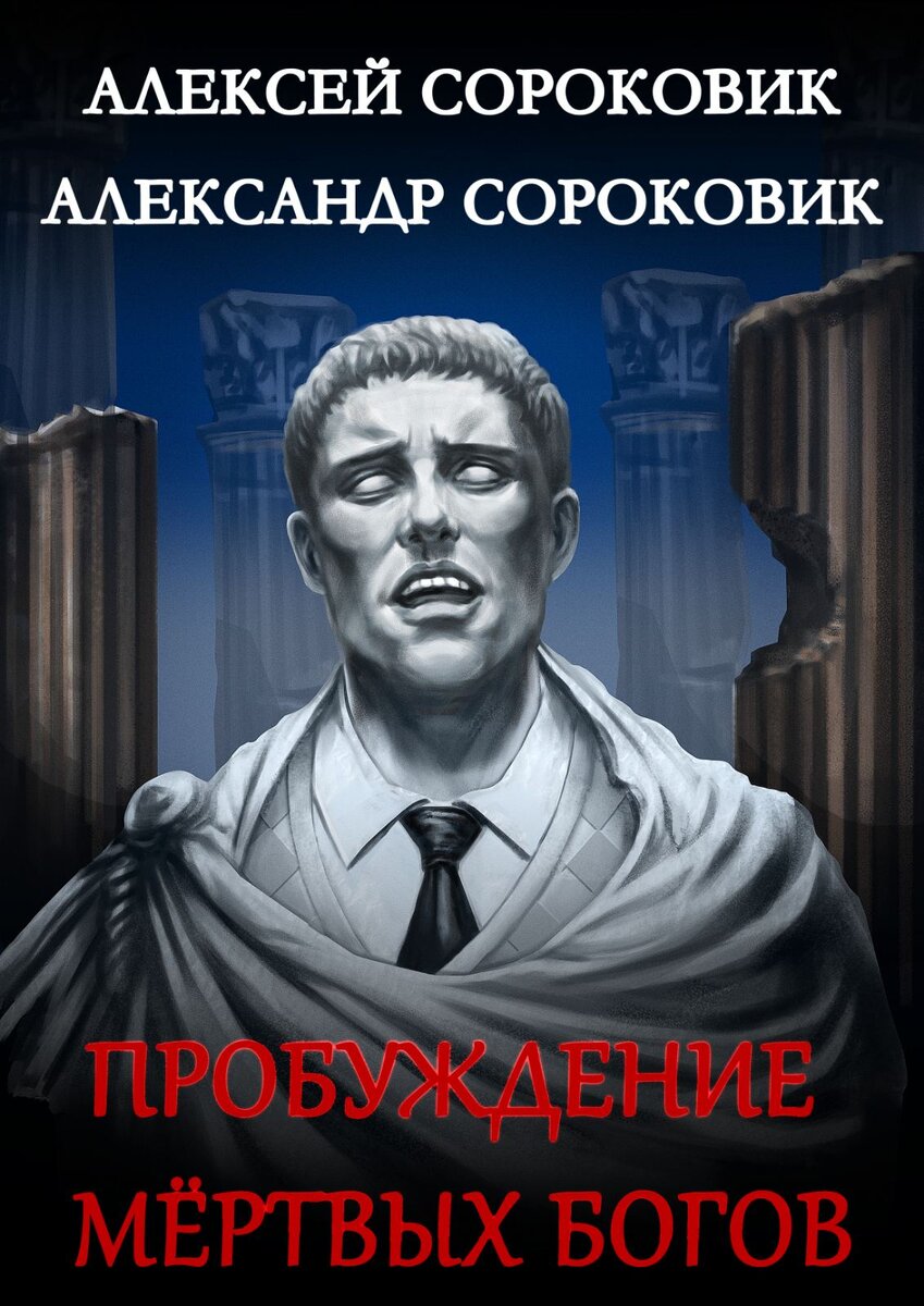 ГЛАВА XIV. ПОМОЩЬ ДРЕВНИХ БОГОВ | Ухум Бухеев | Дзен