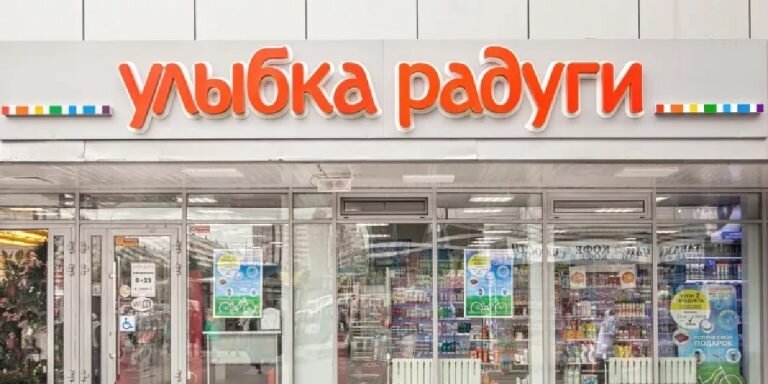 Фото: https://www.retail.ru/ (https://www.retail.ru/upload/medialibrary/fa9/900x517xSet-magazinov_Ulybka-radugi.jpg.pagespeed.ic.1zd9jdfSVT.webp)