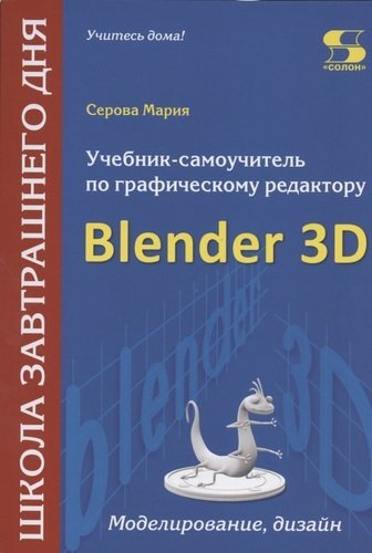 Шокорова Л. В. Дизайн-проектирование: стилизация — купить, читать онлайн. «Юрайт»