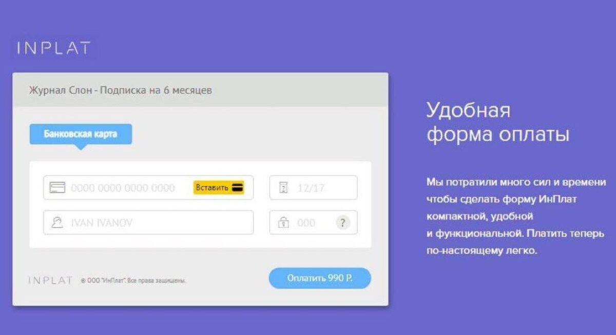 Канал - ФУТУРИЗМ - Мегафон погружается в финтех с приобретением InPlat.