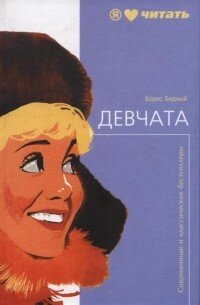 Бестселлер