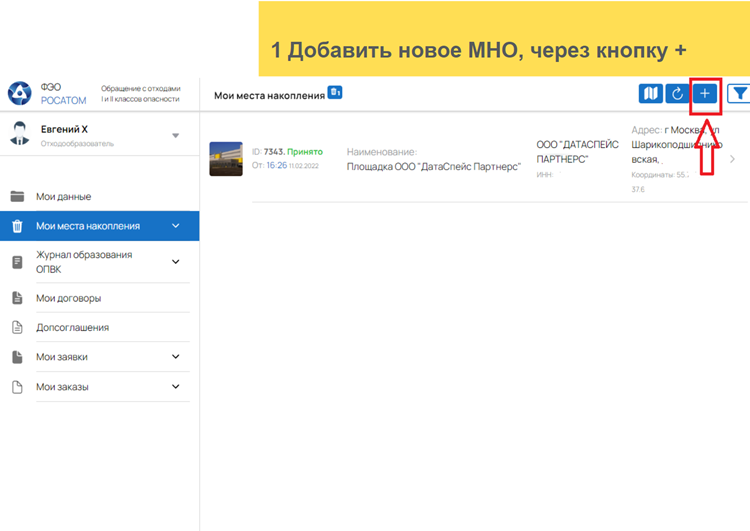 Утилизация ламп фгис опвк. Фгис опвк. Фгис опвк расшифровка. Фгис опвк. Росатом фгис опвк.