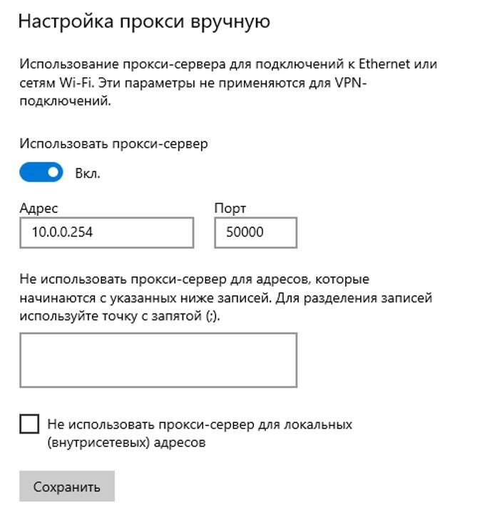 Настройка прокси в браузере Тор лучший