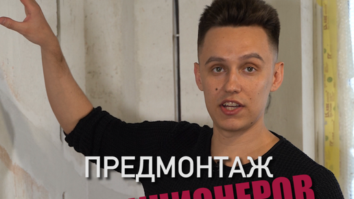 Ремонт квартир в Самаре - Иван Сенокосов | Не забудьте про предмонтаж ...