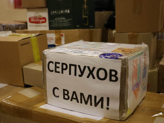     ФОТО пресс-службы администрации г.о. Серпухов