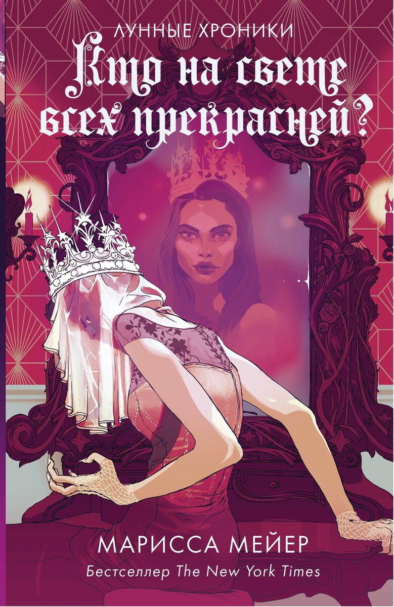 Фото из интернет-магазина Лабиринт 