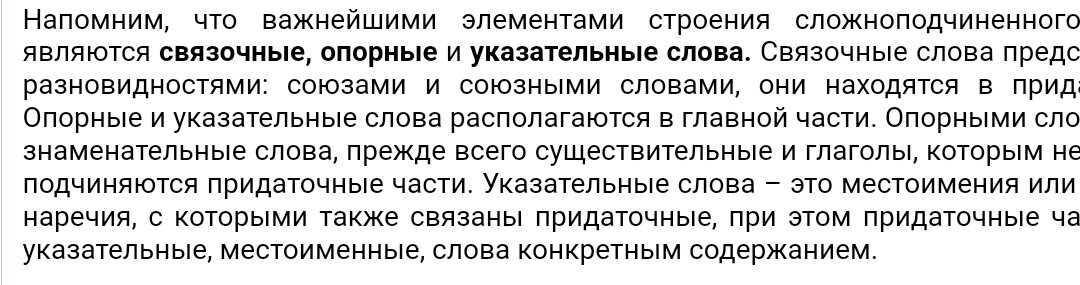 Справка!
