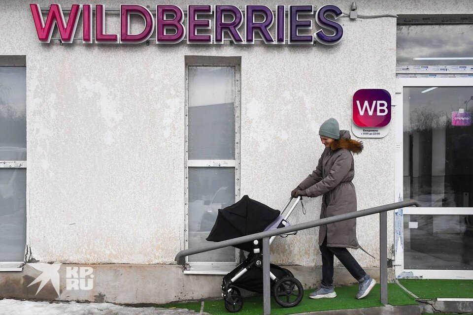     Работающий пункт выдачи заказов Wildberries в Москве. Михаил ФРОЛОВ