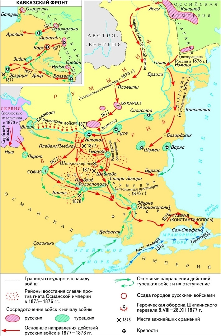 Последняя русско турецкая. Русско-турецкая война 1877-1878 годов карта. Русско турецкая война 1877 1878 гг карта. Крата Русако турецеой войны 1877-1878. Карта по русско турецкой войне 1877 1878.