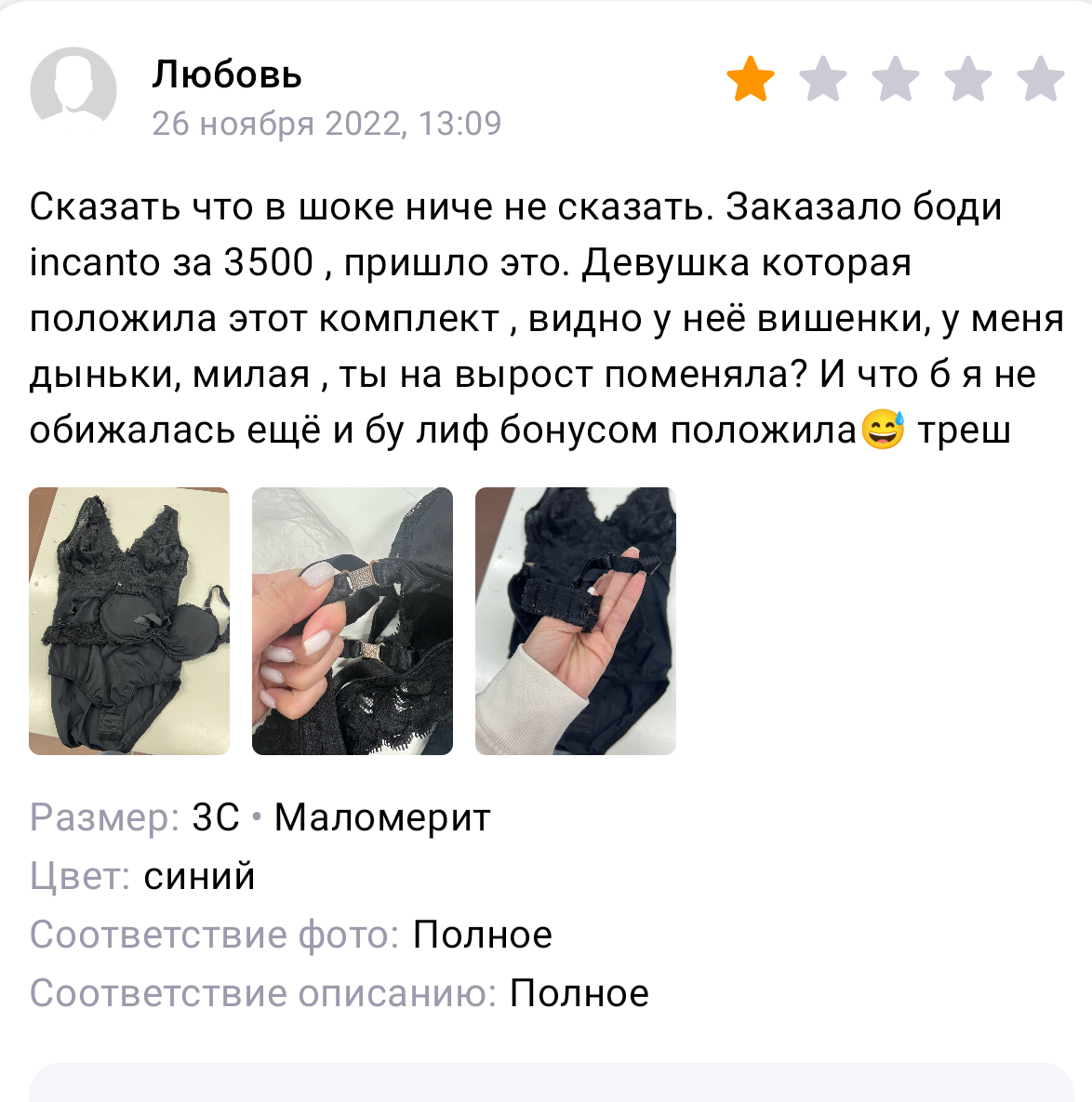 Треш с вб тг. Треш с вб тг