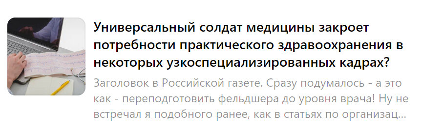 Статья А.В. Панова от 10 марта 2023 года  