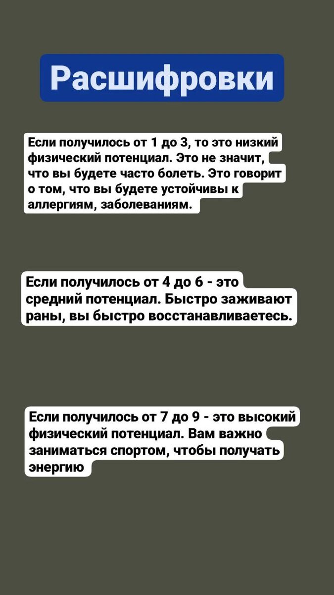 Расшифровки физического потенциала