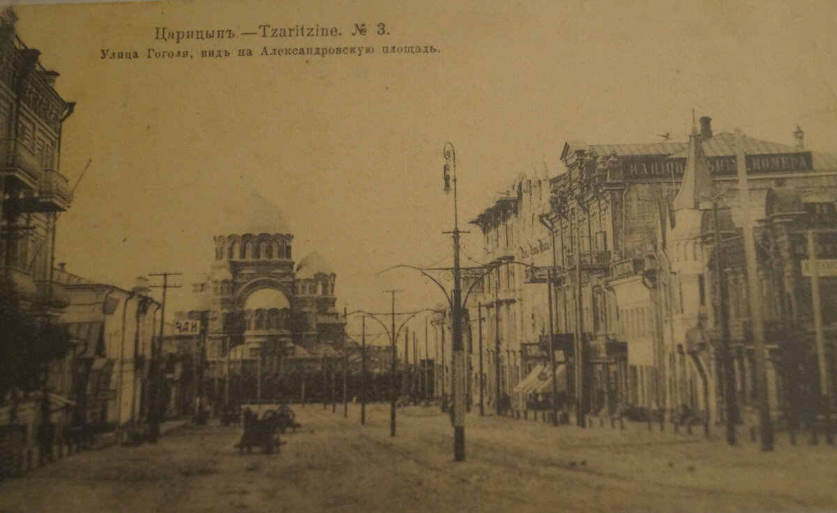 Фото из фондов Волгоградского областного краеведческого музея