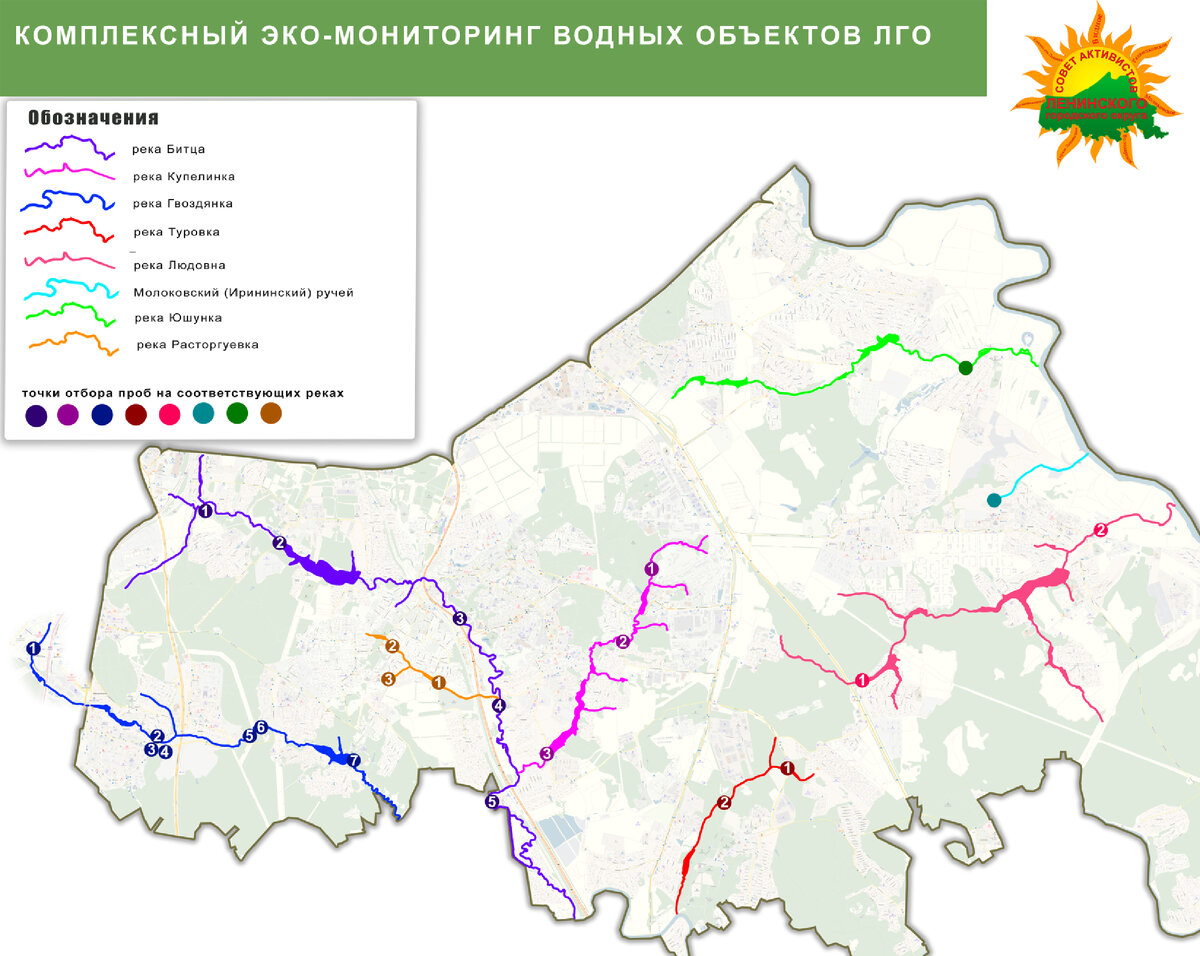 ПРЕДЛАГАЕМ ПРИНЯТЬ УЧАСТИЕ В ОБЩЕСТВЕННОМ ЭКОМОНИТОРИНГЕ МАЛЫХ РЕК! |  Ленинский Совет Активистов | Дзен