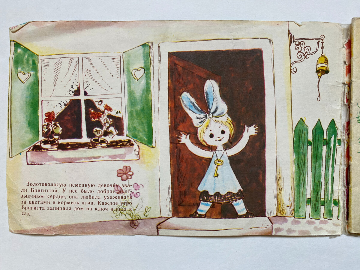 Солдат и сад