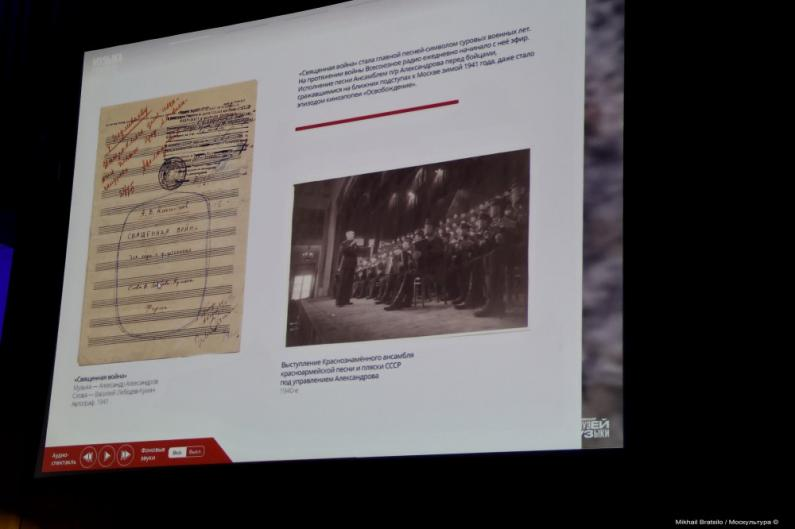 Партитура песни "Священная война"