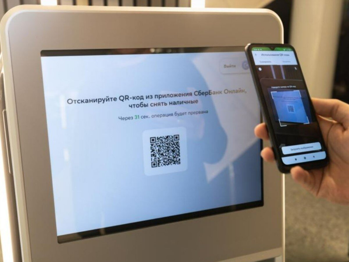 Как по QR-коду снять деньги в любом банкомате | 4pda.to | Дзен