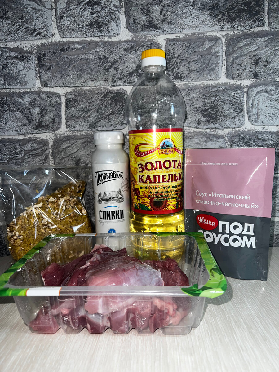 Подготовьте все ингредиенты.