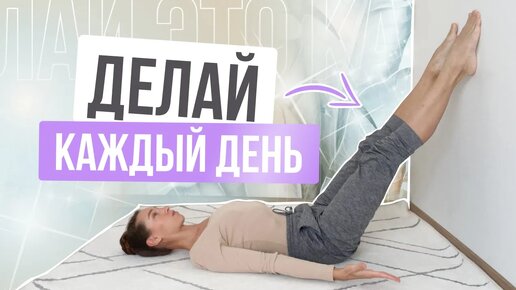 Télécharger la video: Поднимаем ноги вверх (каждый день) - будут как в 20 лет