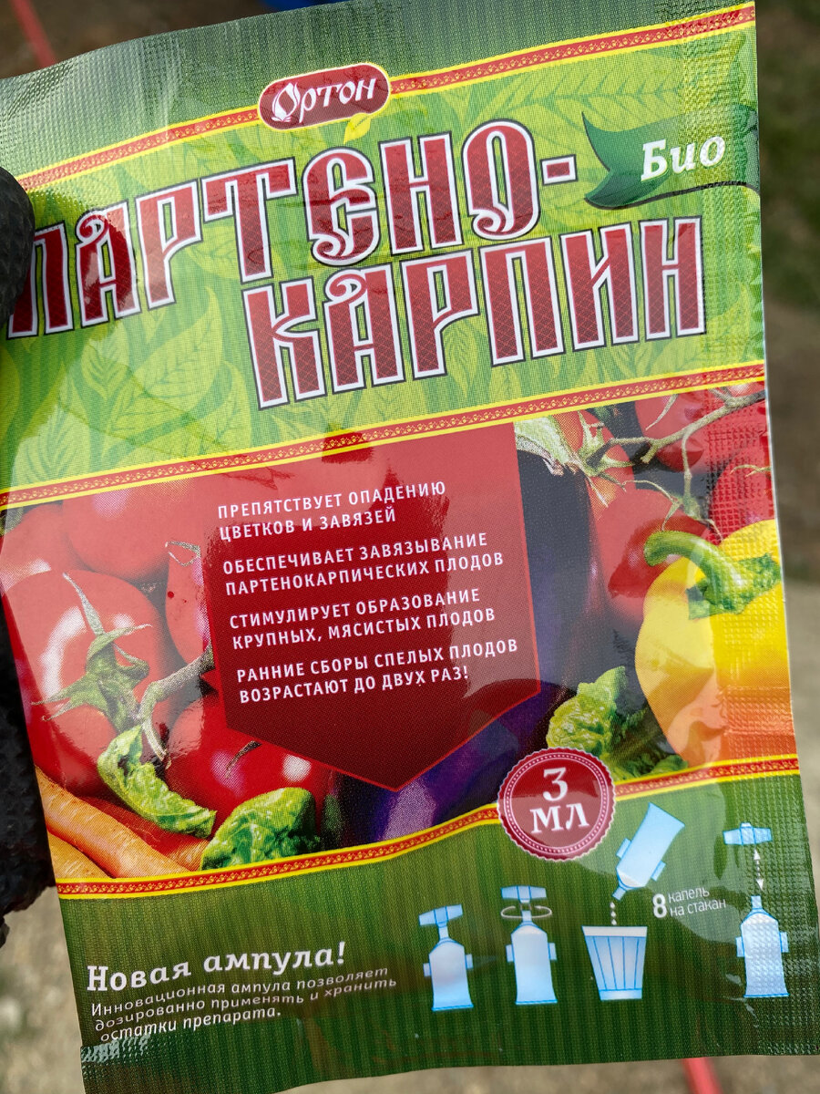 Партенокарпин для томатов. Удобрение Партенокарпин. Для завязи томатов Партенокарпин. Партенокарпин-био, 1 мл. Партенокарпин био 4 шт по 1 мл.