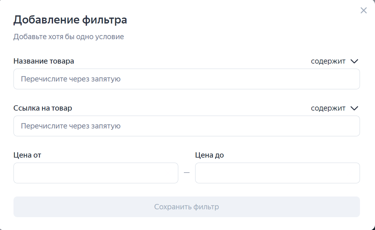 Добавление товара