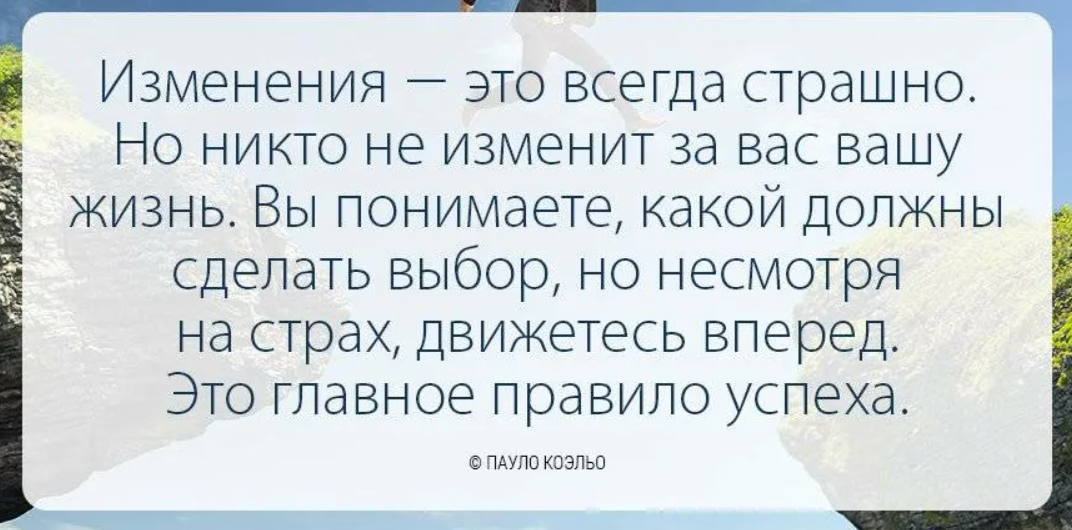 Переменам нужно время. Мотивационные фразы. Мотивация высказывания. Мотивация афоризмы. Высказывания про бизнес.