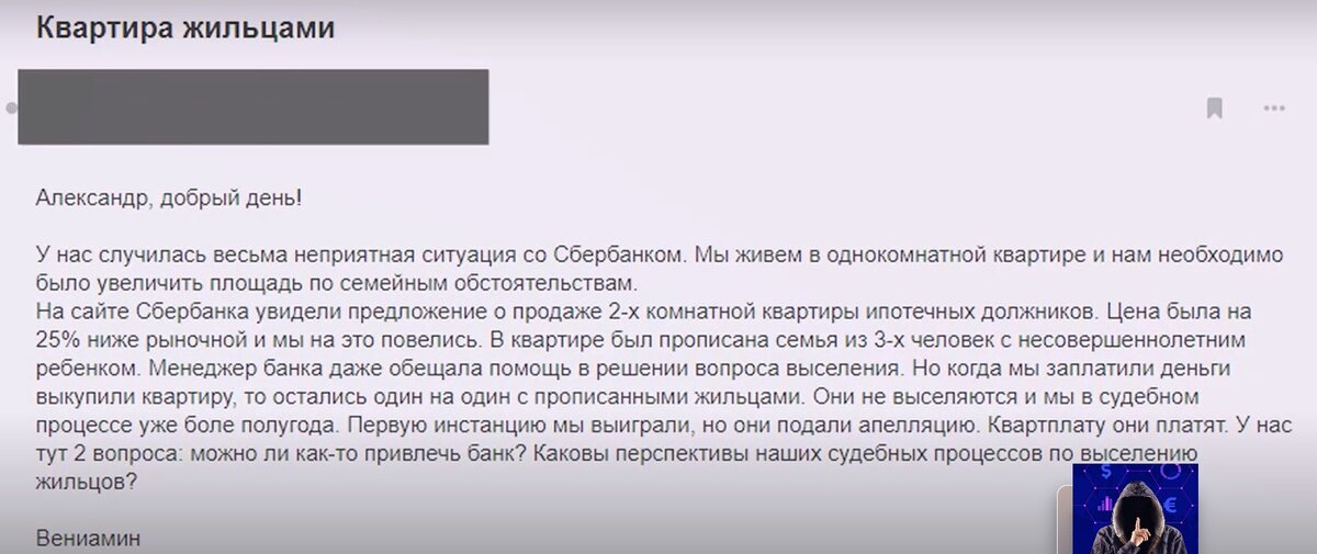 "Купили квартиру у банка подешевке, а теперь кусаем локти". История того как делать не стоит