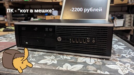 Компьютеры с Авито. Купил офисный компьютер на LGA1155, о приятном ...