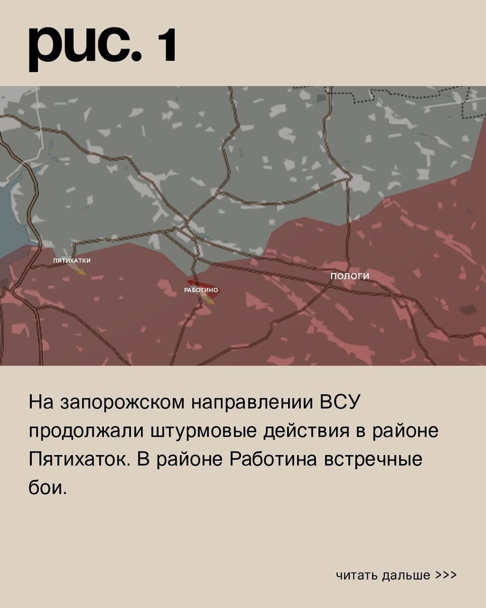 Сводка на 20 августа. Линия фронта Харьков. Новопрокоповка на карте боевых действий. Копани на карте боевых действий. Линия Запорожского фронта.