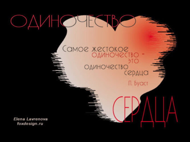 любовь жестока а сердце одиноко. душевные встречи. мужчина с цветами. два сердца стихи. парень и девушка нежность.