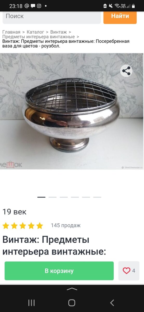 Модное слово "винтаж" сделало сове дело...)