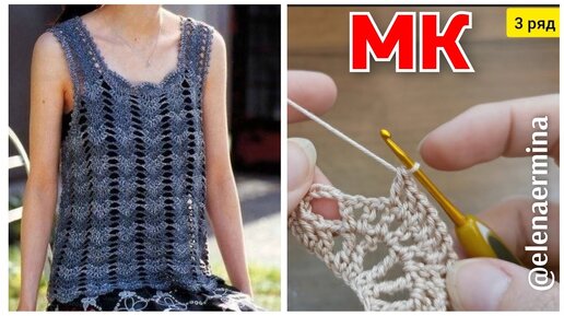 10 простых и стильных топов крючком: со схемами вязания 🥰 | Knit_For_Real - вязание крючком | Дзен