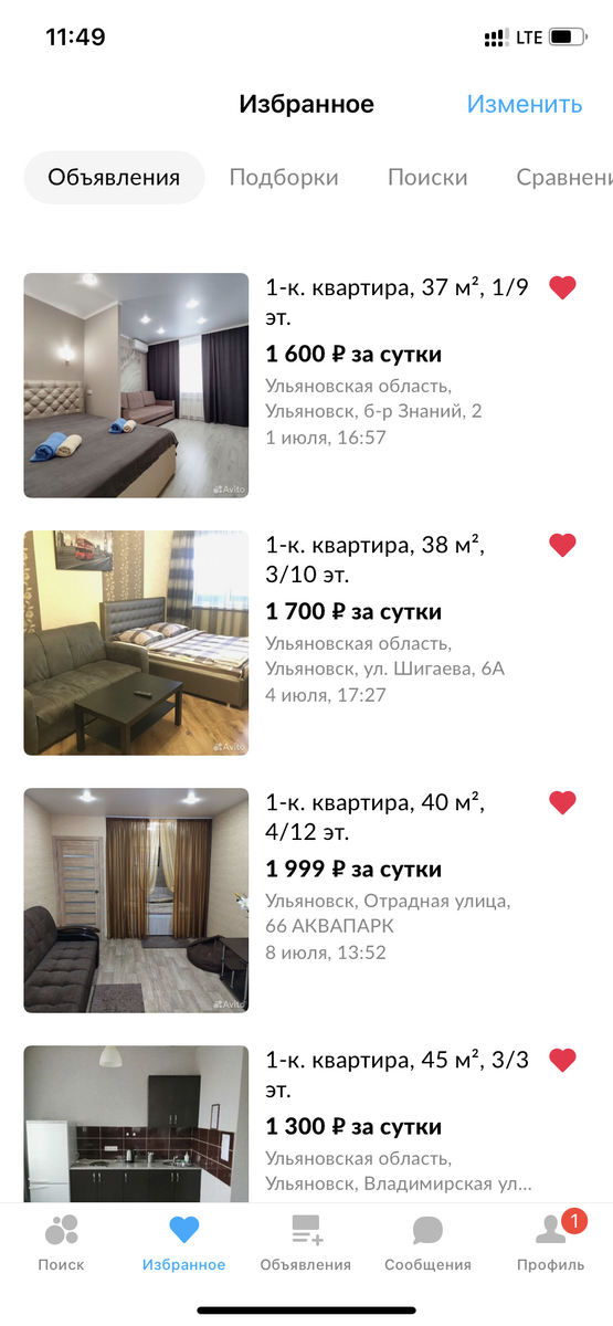Скрин с авито 