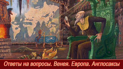 Неминущий веды 7