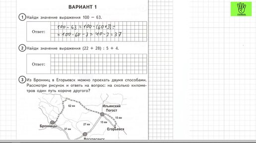 Впр математика вариант 10 с ответами